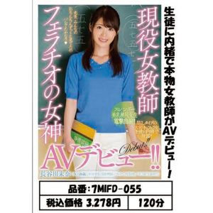 86-7MIFD-055