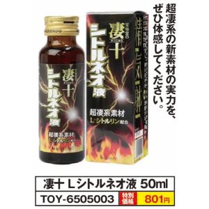 86-TOY-6505003