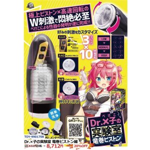 86-TOY-9901708