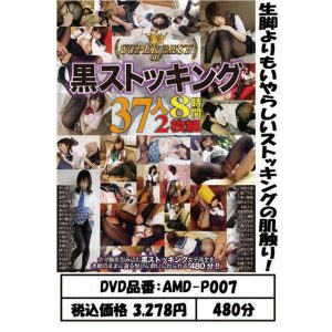 87-AMD-P007