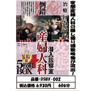 87-DSBX-002