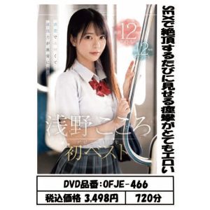 87-OFJE-466