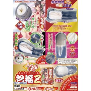 87-TOY-1201165