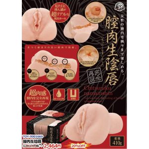 87-TOY-9901669