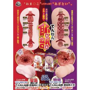 87-TOY-9901785