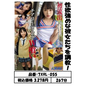 88-7XRL-055